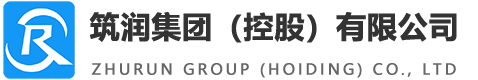筑润集团（控股）有限公司